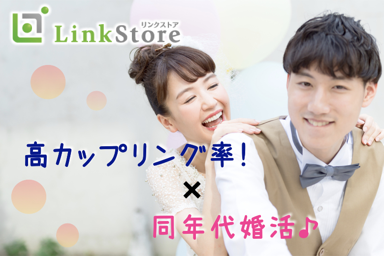 《残り男女共1枠のみ★》同年代カップル×同じ価値観で出逢いたい♪のイメージ写真