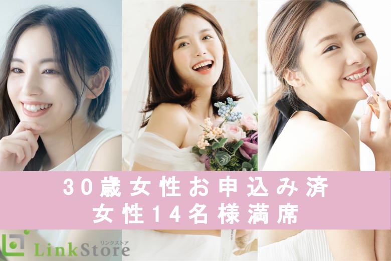 【女性14名様満席♪男性残り1枠のみ★】＜Max40名！！＞ほろあま抹茶スイーツと大人の恋愛のイメージ写真