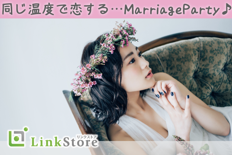 《男性満席★》1年以内に結婚が目標！同じ温度感で交際できる年収400万以上男性
