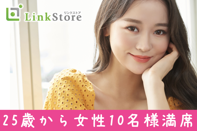 女性10名様満席♪2024年中に婚約★愛媛地元企業orメーカー・商社or公務員
