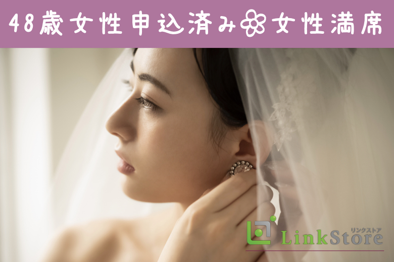 《女性満席♪男性残り1枠!!》50代〜60代大人の真剣婚活♪ 価値観が合うパートナー探し