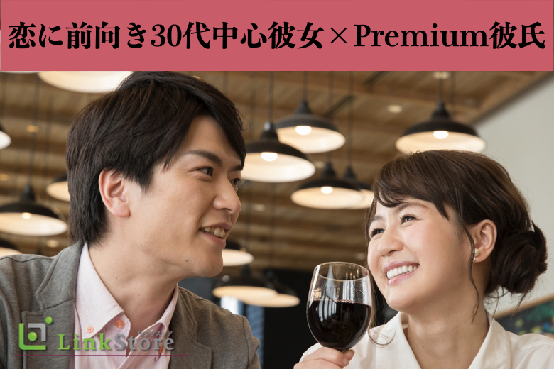 《男性7名様満席♪》今年が始まる冬恋★恋に前向き30代中心彼女×Premium彼氏