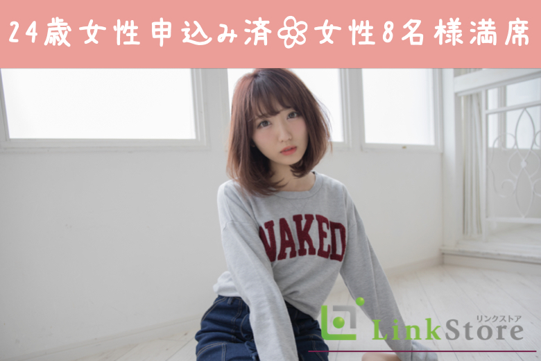 女性8名様満席♪男性残り1枠!!《恋が芽生える年齢幅》優しい・穏やか・聞き上手な男性のイメージ写真