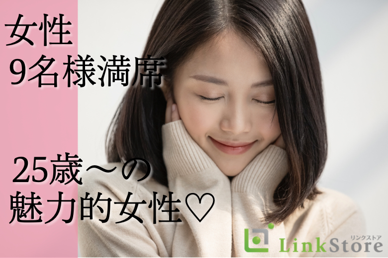 愛媛(松山)の婚活パーティー 【女性9名様満席♪】2024年中に婚約☆愛媛 