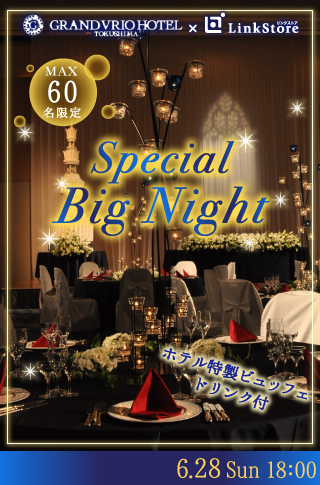 60名限定!! Special Big Night