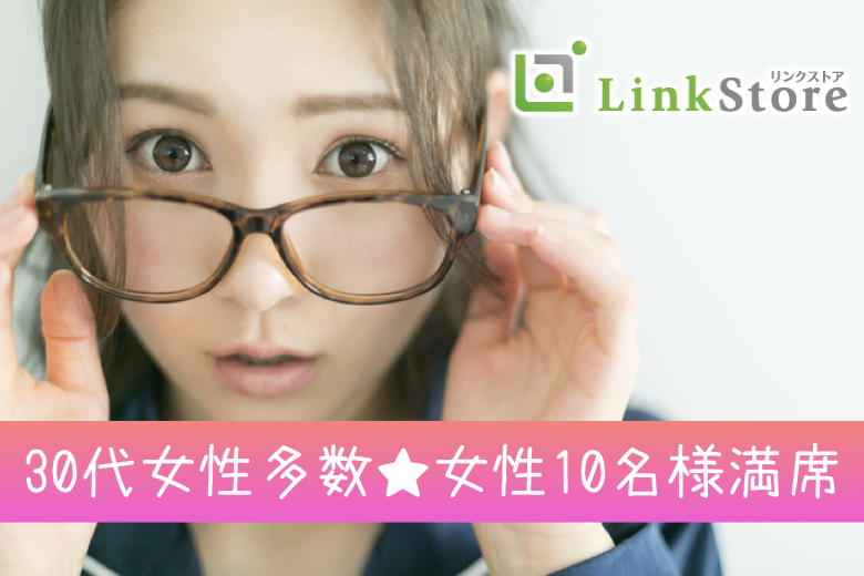 《30代多数申し込み♪女性10名様満席》＜広島在住＞昭和54年〜63年生まれの男性限定♪