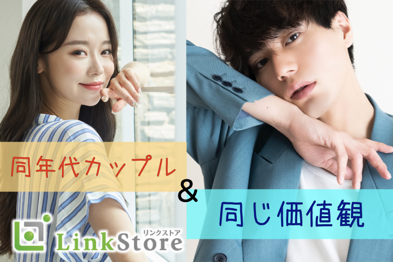 《男性満席になりました!!》適齢期の同年代カップル×同じ価値観で出逢いたい♪