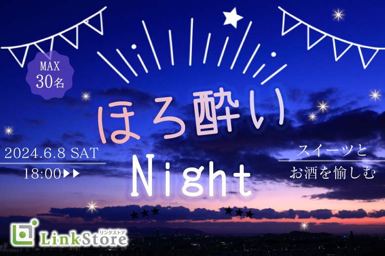 本日！男性15名様満席★＜30名限定＞大人数SP！スイーツと恋する★ほろ酔いNight