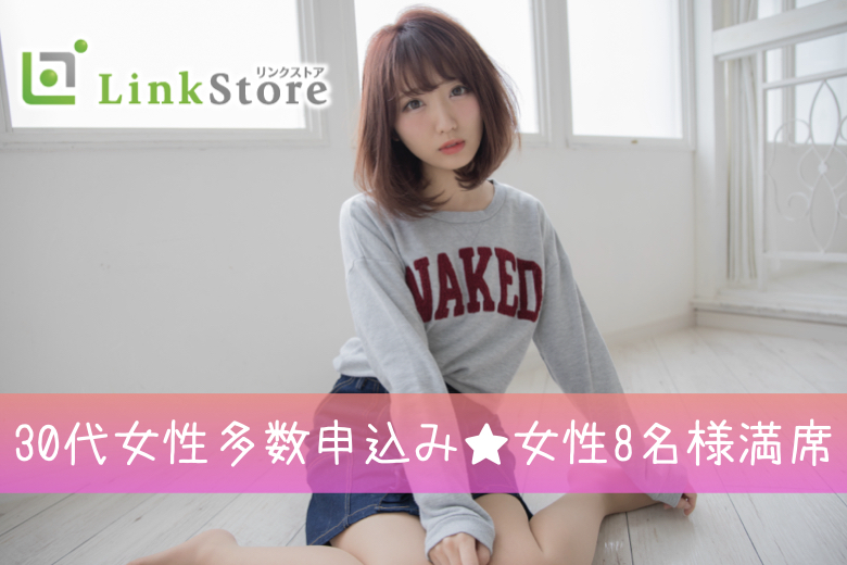 《30代女性多数申込み♪女性8名様満席》＜徳島県在住＞県内大手企業勤務・公務員・高年収男性