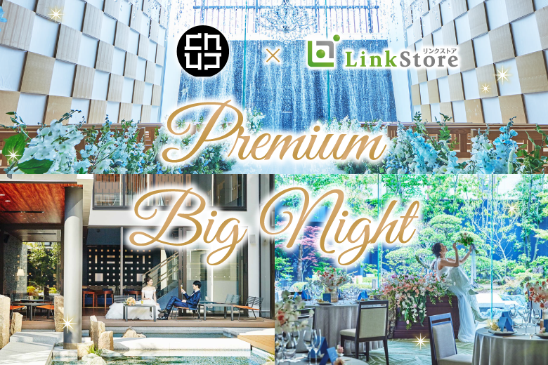 女性50名様満席♪＜MAX120名様＞Premium Big 〜in松山モノリス〜のイメージ写真