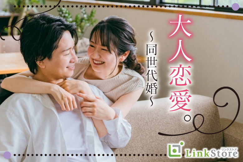 《女性満席♡》残り男性1枠のみ★大人恋愛。希望条件は『話の合う同年代』（昭和50年代生まれの男性編）