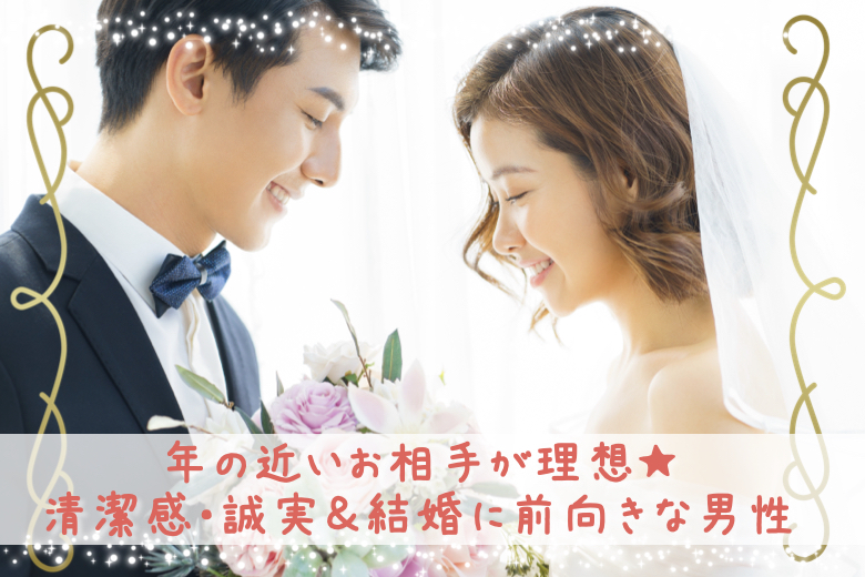 【女性残り1枠のみ★★只今♂8名：♀7名】年の近いお相手が理想★清潔感・誠実＆結婚に前向きな男性