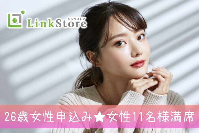 広島(広島)の婚活パーティー 《女性11名様満席!!》広島県で結婚したい  