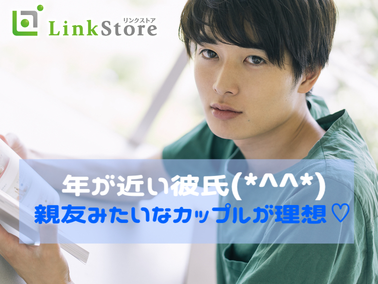 ＜男性満席！＞親友みたいな恋人がほしい！ 男女Under31限定☆