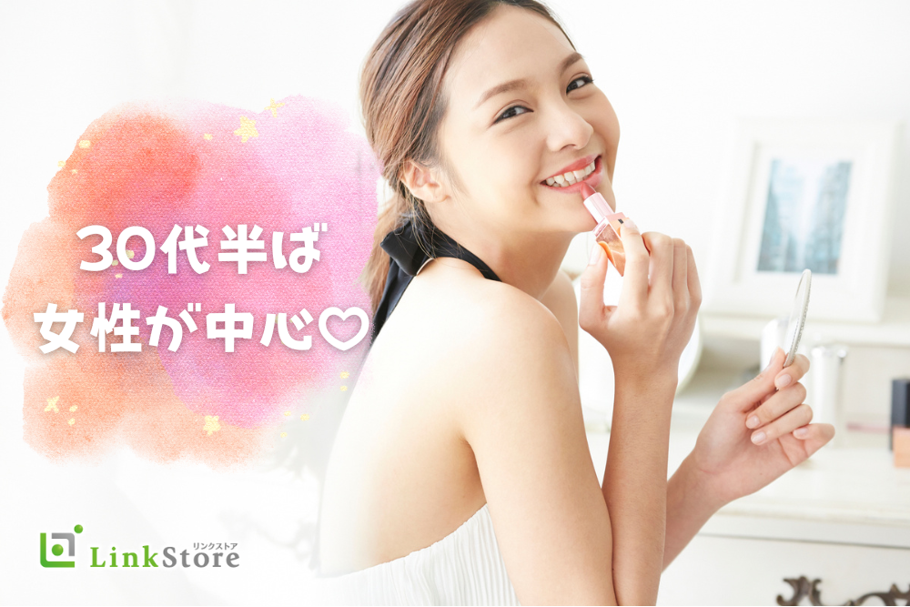 30代半ば女性＜32〜38歳＞のための真剣婚活のイメージ写真