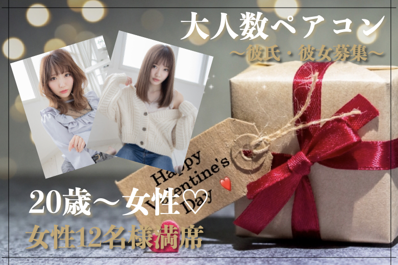 婚活・お見合いパーティー検索：1651ページ｜リンクストア 