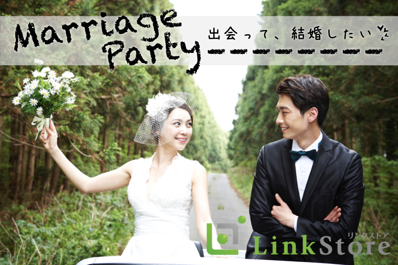 男性満席！残り女性1枠★★【1980年代生まれ☆同年代恋活】男性33〜43歳のイメージ写真