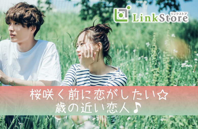 男性9名様満席!!＜桜咲く前に恋がしたい☆＞同世代×真剣な恋をしたい男女のイメージ写真