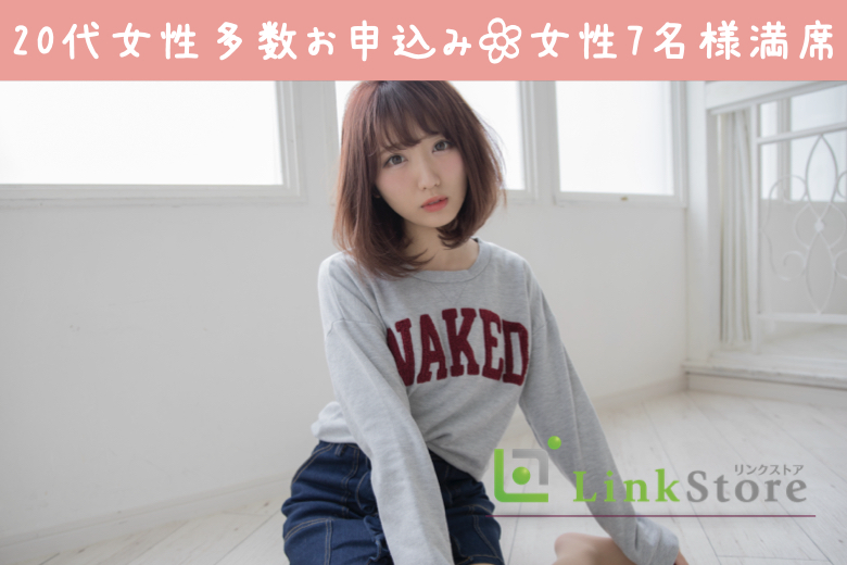 《20代女性多数♪女性7名様満席！》徳島有名企業（阿波銀・大塚・日亜など）年収400万以上or公務員