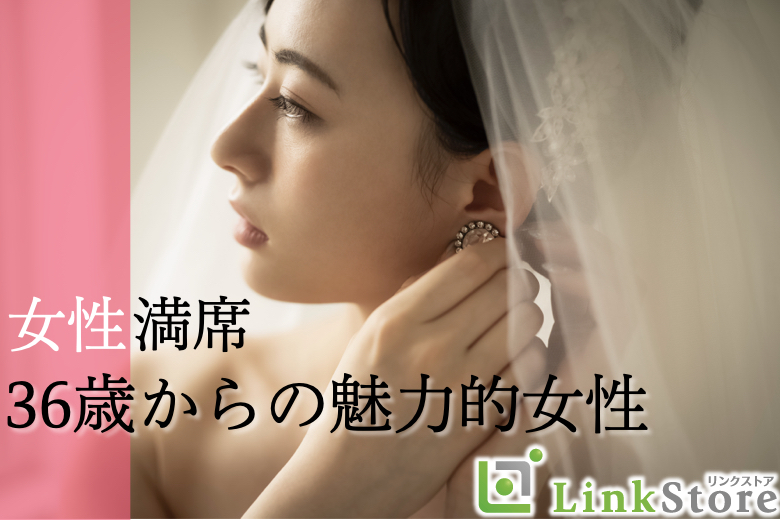 【女性満席☆】自立した関係が理想♪思いやりのある大切にしてくれる男性のイメージ写真