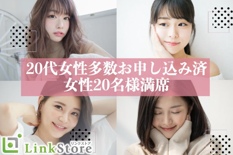 《女性20名様満席♪》夏直前!!大人数街コンSP★〜立食ビュッフェ＆アルコール飲み放題〜のイメージ写真