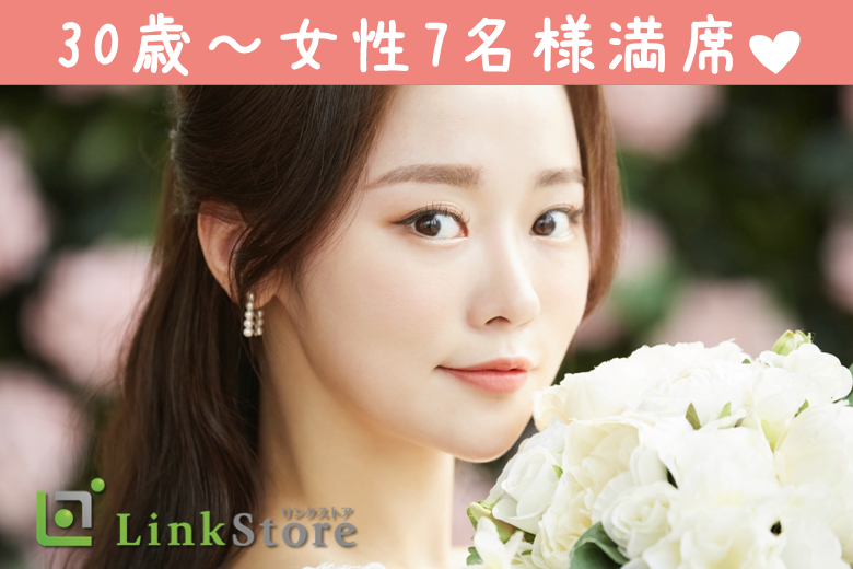 《30歳～女性7名様満席♪》年収400万以上or公務員など結婚願望がある35歳～42歳の7歳幅男性のイメージ写真