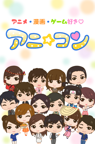 ＜1対1個室Style＞アニメ・漫画・ゲーム好き♡オタクっぽく見られない男性