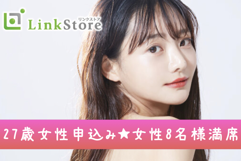 《28歳～女性8名様満席♪》脅威の3歳幅！男性29〜32歳×女性28〜31歳のイメージ写真