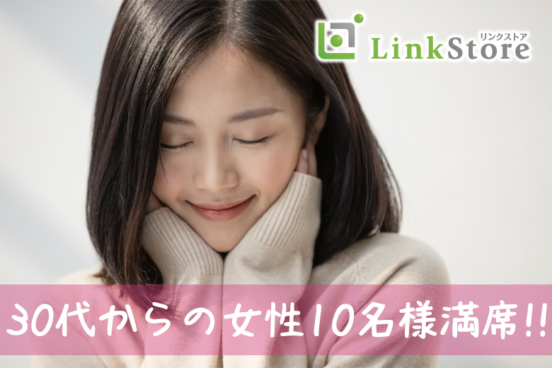 【30代限定】3か月以内にお付き合い、1年以内に結婚が理想の男女☆のイメージ写真