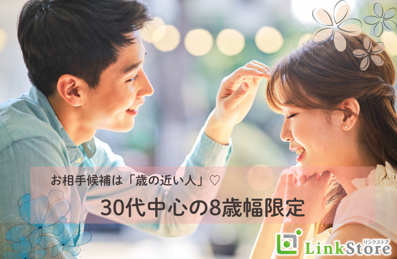 16名様突破♪《好きになれた人ならスピード婚OK！！》恋愛結婚が理想の8歳幅女性のイメージ写真