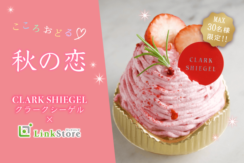 《男性満席です!!》実る秋の恋愛〜イチゴモンブランのスイーツプレート Big Party〜のイメージ写真