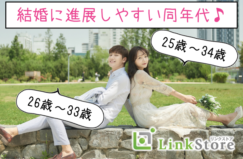 男女共残りわずか★★《男性26～33歳×女性25～34歳》結婚に進展しやすい同年代♪