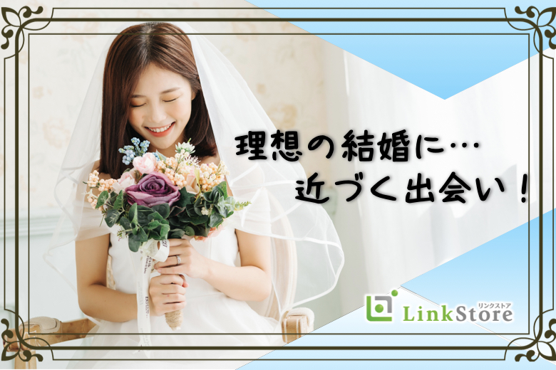 《男女共残りわずか★★只今♂8名：♀6名》将来有望男性〜安定収入があり理想の結婚に近づく出会い〜
