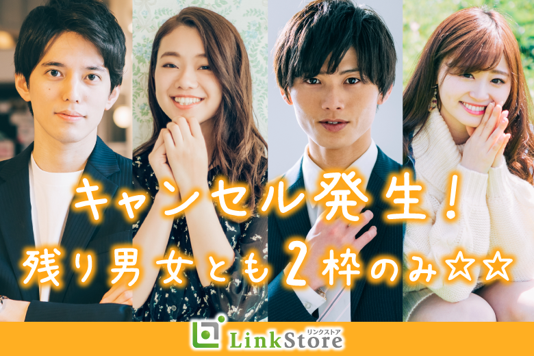 《16名様突破中》ハイスペ要素TOP3＜年収600万以上・会話力高め・マナーが良い＞