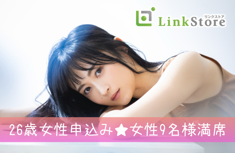 《26歳女性申込み♪女性9名様満席!!》広島有名企業の正社員♪《将来も安心婚活》