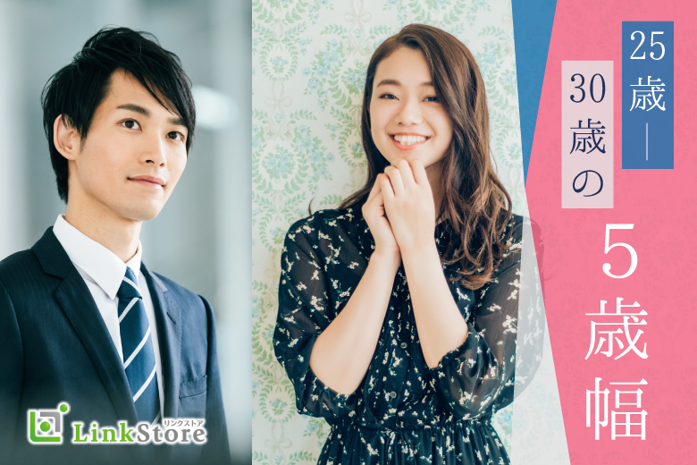 恋愛結婚がしたい！！20代後半女性のための婚活☆