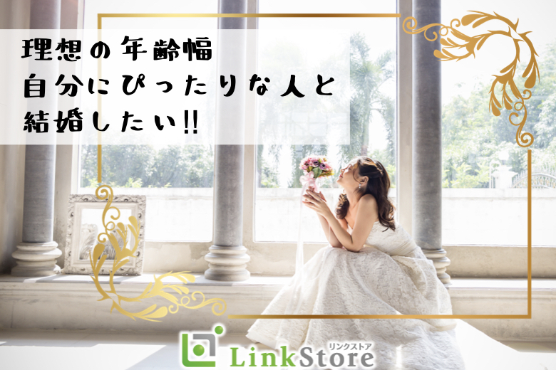 《完全同年代》1～2年以内に入籍♪理想の結婚式を挙げたい方へ 