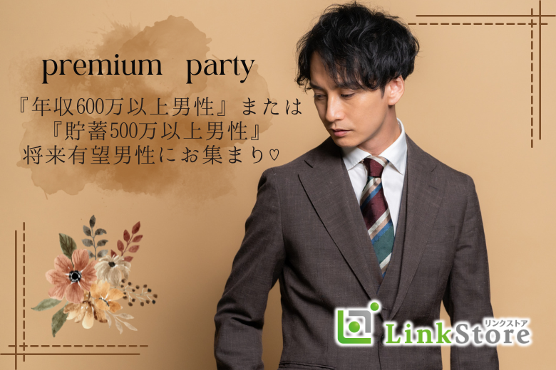 安定した生活を希望する大人の真剣婚活♪年収600万以上男性限定