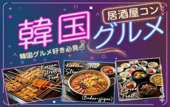 【３：３居酒屋コン】出会いは飲み会♪♪カジュアルに自然に恋する♪♪