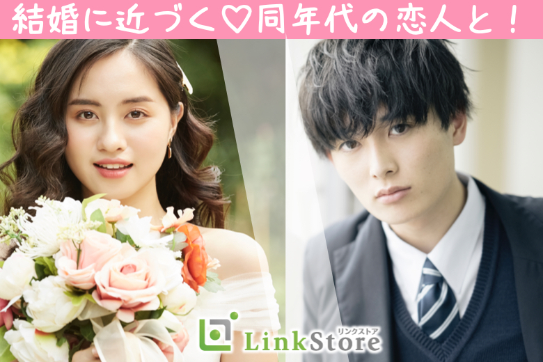 将来に向けて安定した恋人がほしい！ 男女Under31限定☆