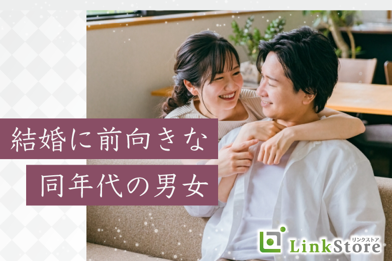 【同年代生まれ☆恋活】男性33〜43歳
