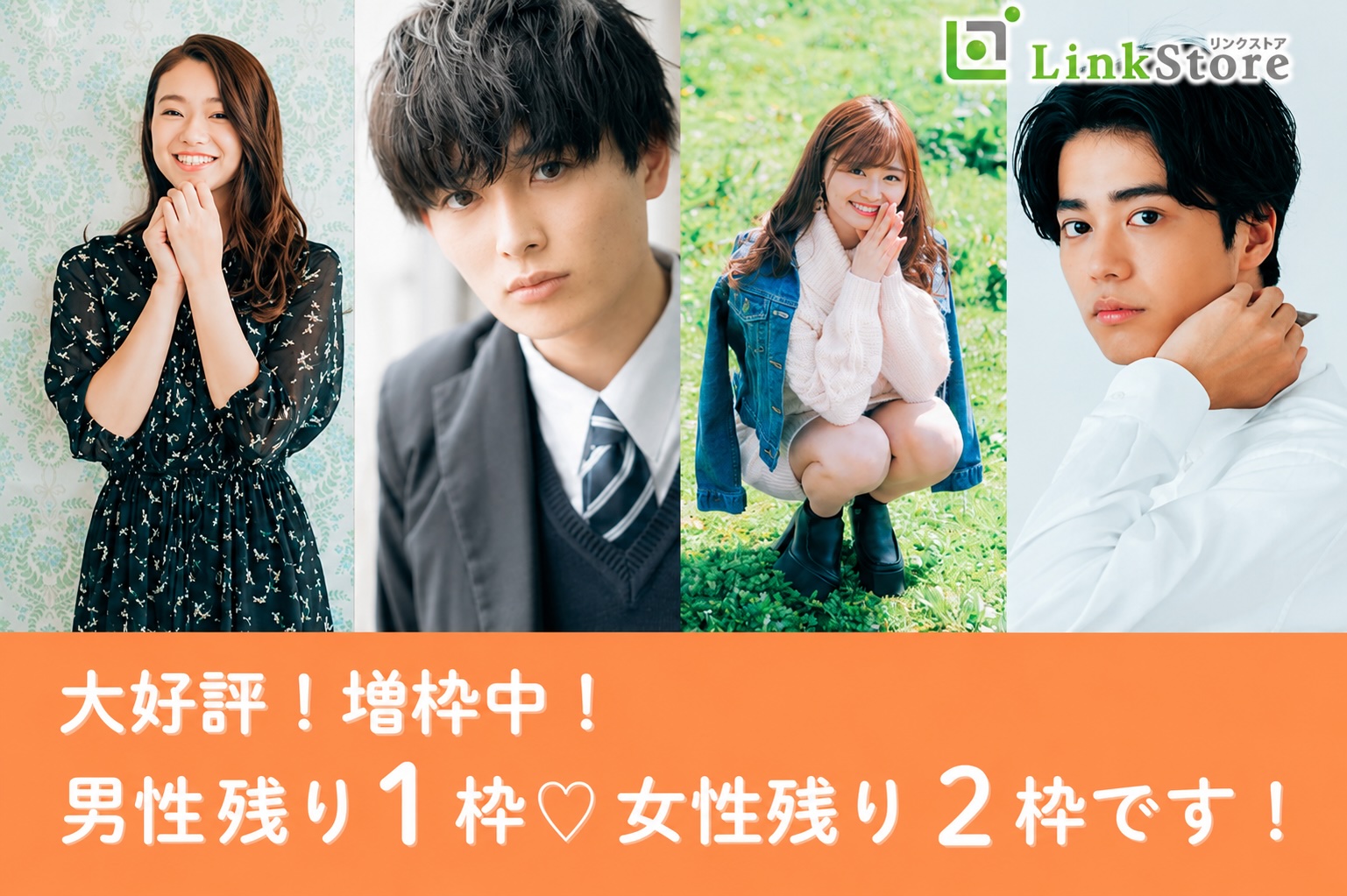 17名様突破中♪《優しい・包容力がある・恋人いそう》理想条件を満たすノンスモ男性