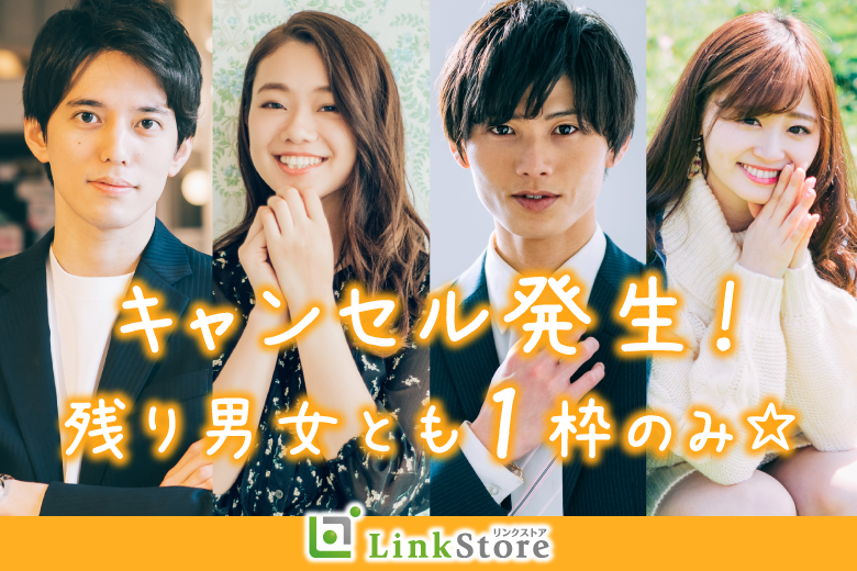 1年以内に結婚したい♪《誠実で素直な性格》大卒or上場企業勤務など安定した収入のある男性