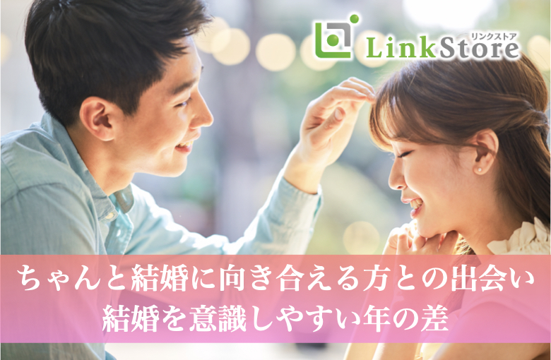 結婚前提にお付き合いできる人と出会いたい！しっかりしている落ち着いた男性が好み♪