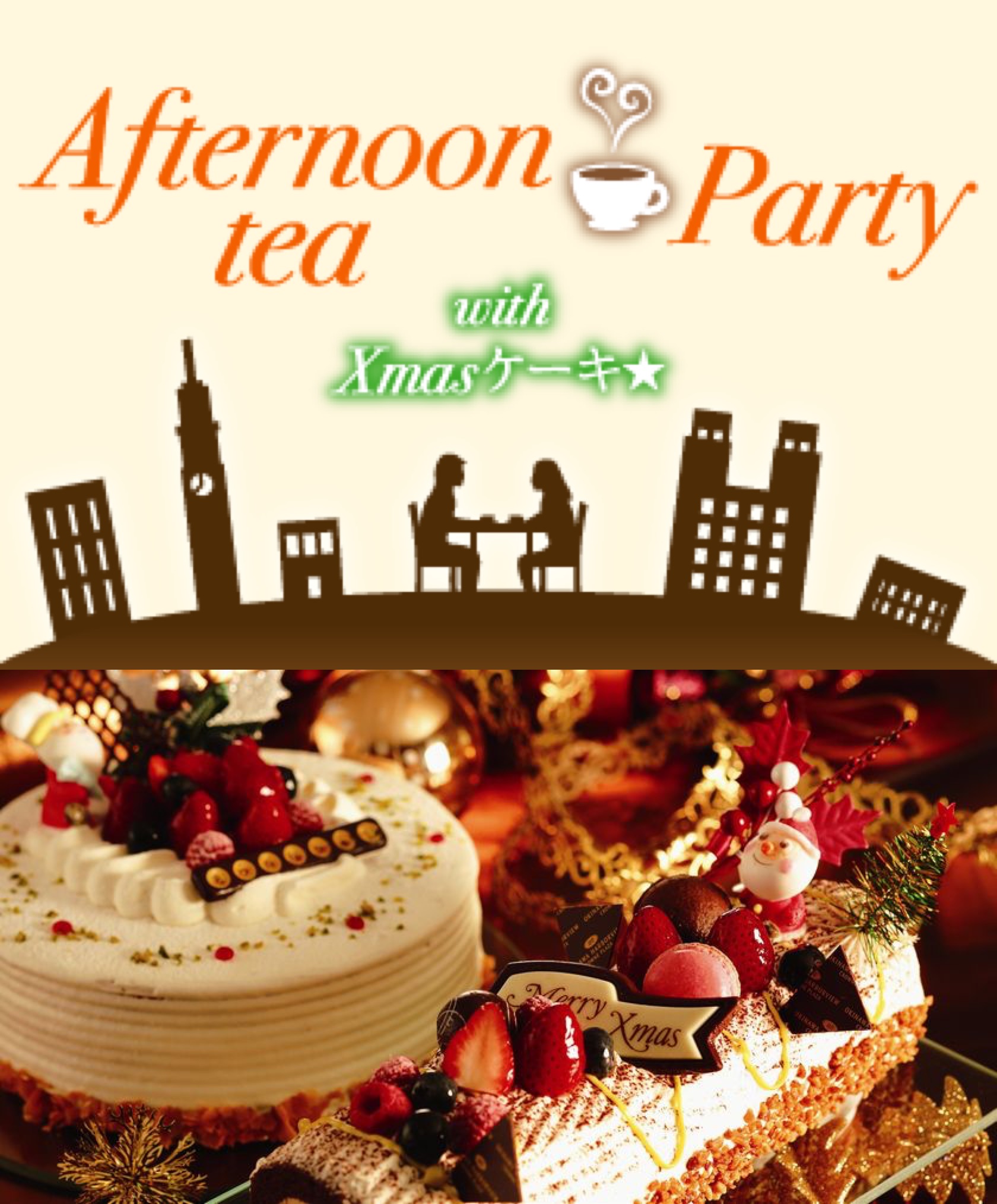 Afternoon tea　Party with Xmasケーキ★のイメージ写真