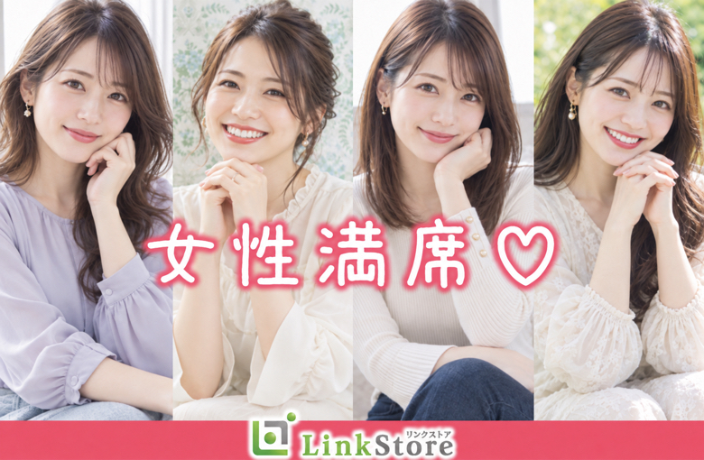 女性満席!!【23～29歳男女×恋愛前向き】直接会って恋しよう♪〜誠実＆頼れる男性〜のイメージ写真