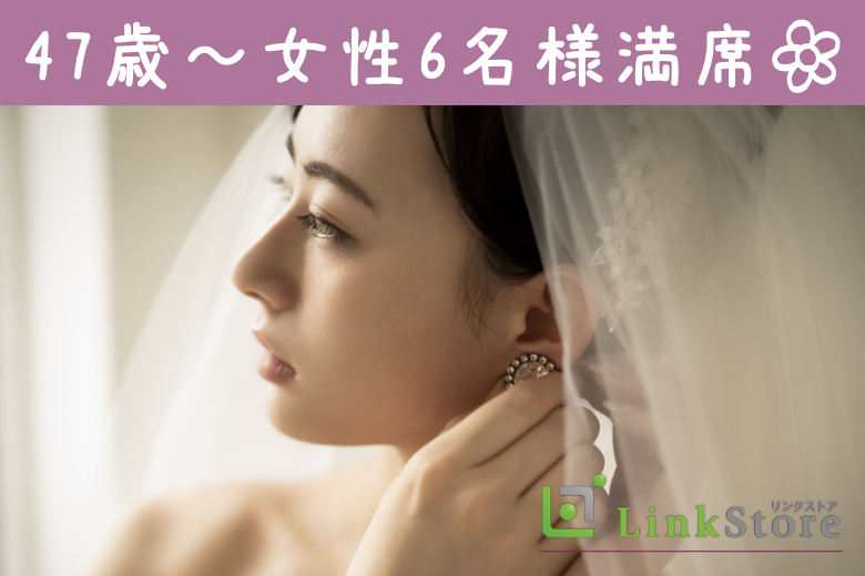 《47歳〜女性6名様満席♪》相性や内面重視で出会いたい！年収600万〜1500万の男性のイメージ写真