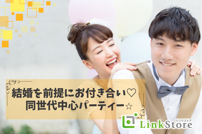結婚前提にお付き合いできる人と出会いたい！しっかりしている落ち着いた男性が好み♪