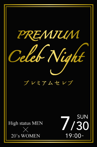 プレミアムセレブNight♡軽食ビュッフェ&スイーツ のイメージ写真