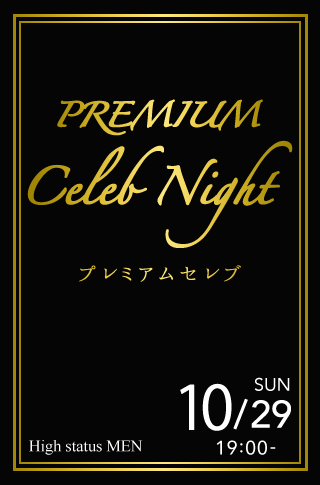 プレミアムセレブNight♡特製ビュッフェ&スイーツ のイメージ写真